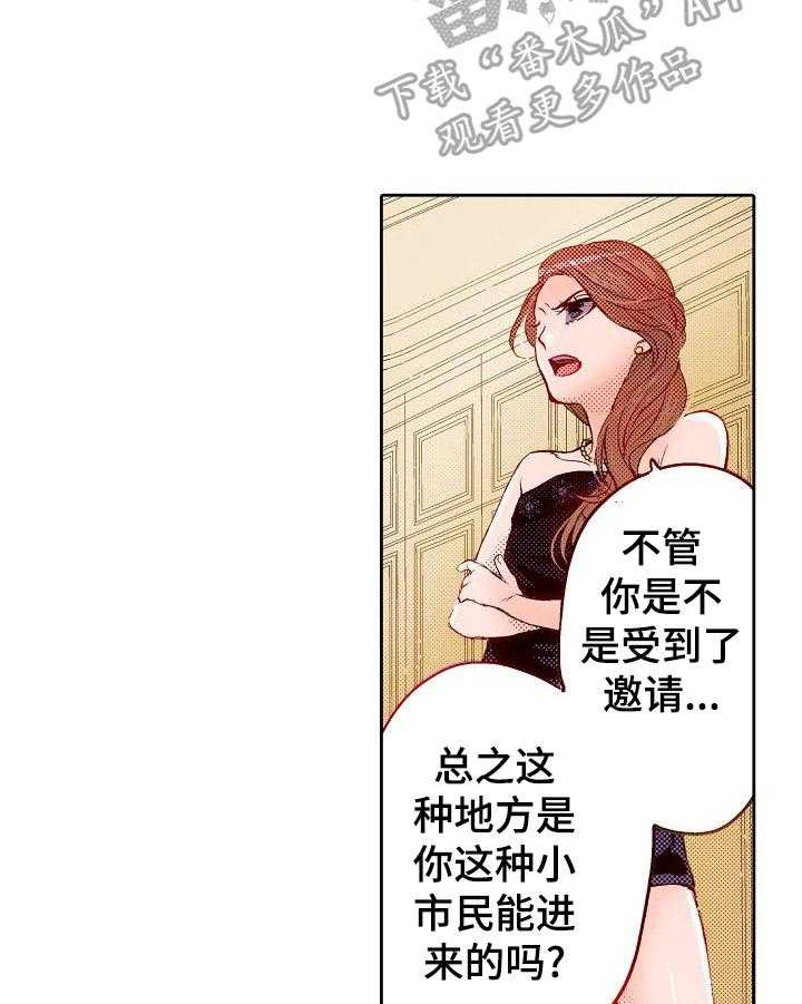 《准备好被拥抱》漫画最新章节第19话 19_嘲笑免费下拉式在线观看章节第【9】张图片