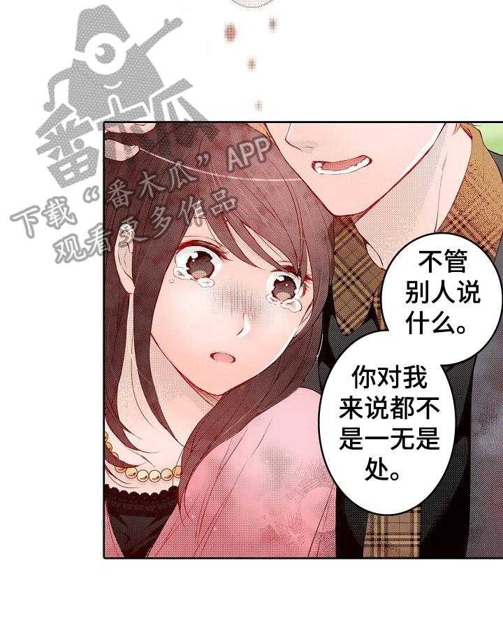 《准备好被拥抱》漫画最新章节第20话 20_调整好状态免费下拉式在线观看章节第【12】张图片