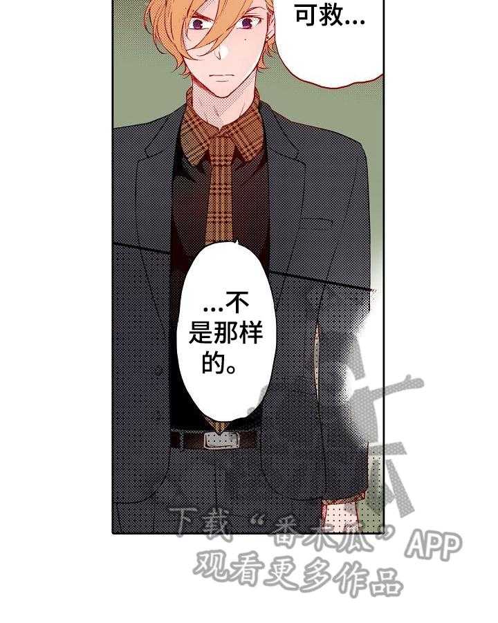 《准备好被拥抱》漫画最新章节第20话 20_调整好状态免费下拉式在线观看章节第【16】张图片