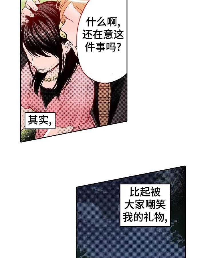 《准备好被拥抱》漫画最新章节第20话 20_调整好状态免费下拉式在线观看章节第【10】张图片