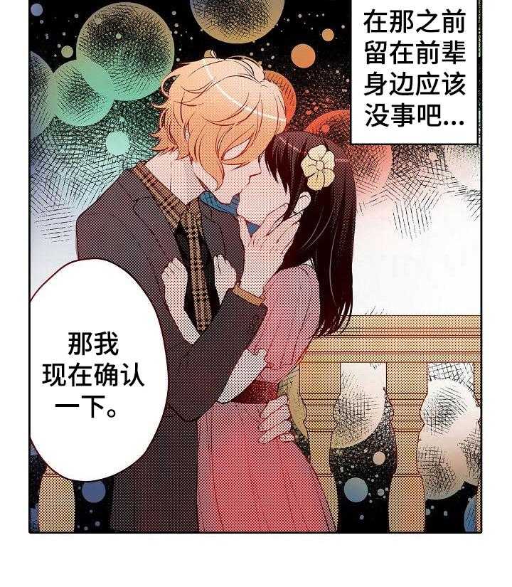 《准备好被拥抱》漫画最新章节第20话 20_调整好状态免费下拉式在线观看章节第【1】张图片