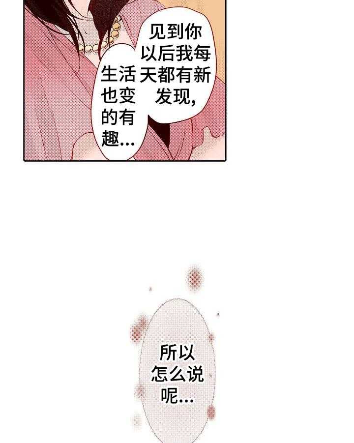 《准备好被拥抱》漫画最新章节第20话 20_调整好状态免费下拉式在线观看章节第【13】张图片