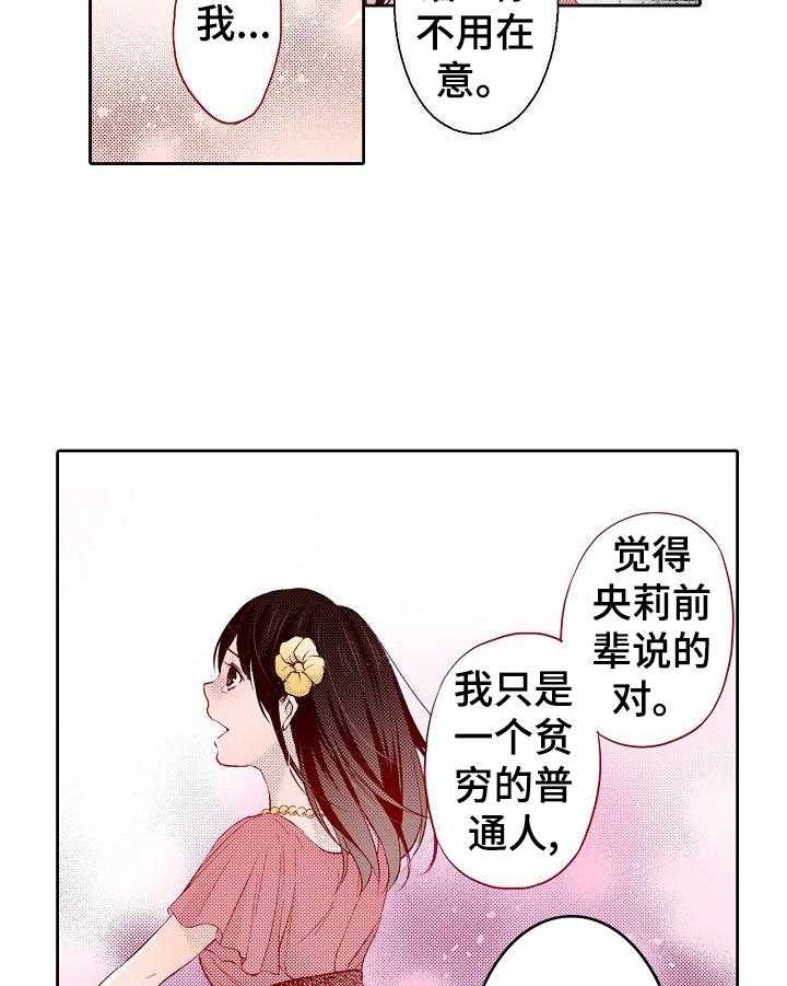 《准备好被拥抱》漫画最新章节第20话 20_调整好状态免费下拉式在线观看章节第【19】张图片