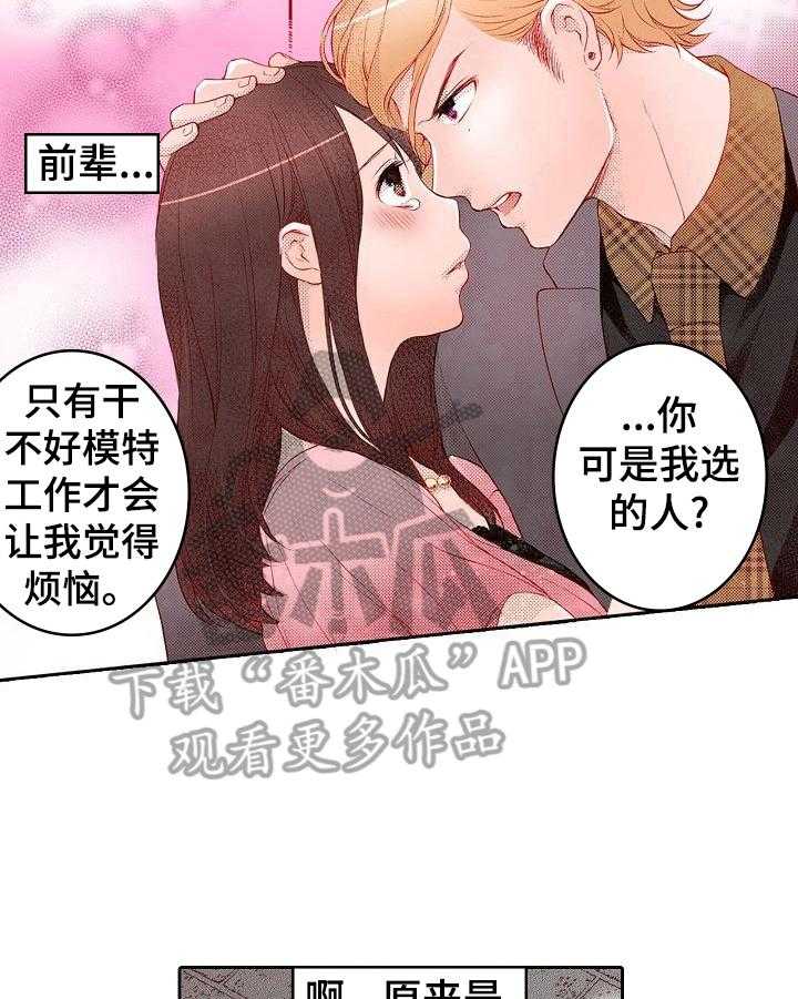 《准备好被拥抱》漫画最新章节第20话 20_调整好状态免费下拉式在线观看章节第【5】张图片