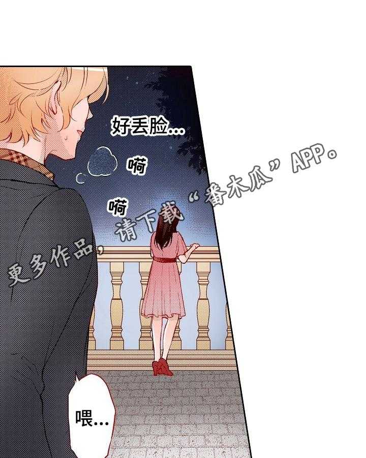 《准备好被拥抱》漫画最新章节第20话 20_调整好状态免费下拉式在线观看章节第【21】张图片