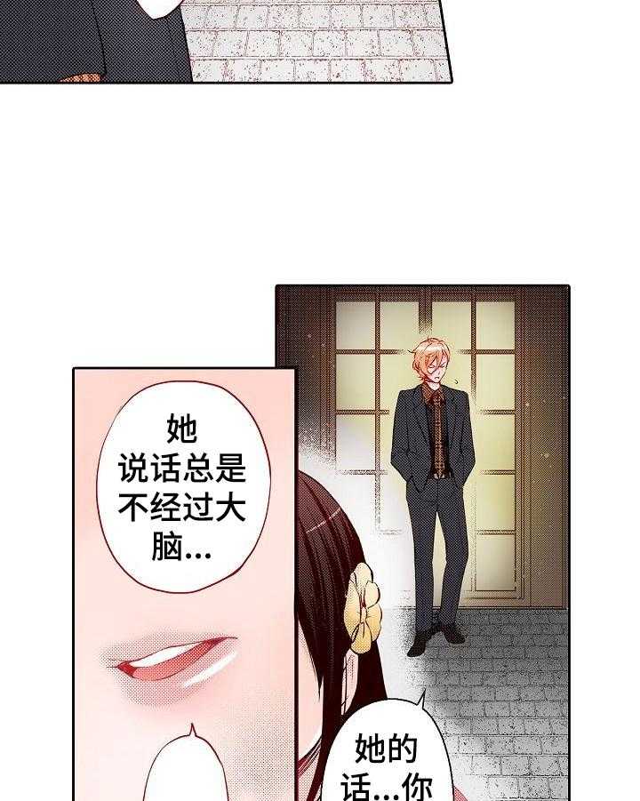 《准备好被拥抱》漫画最新章节第20话 20_调整好状态免费下拉式在线观看章节第【20】张图片