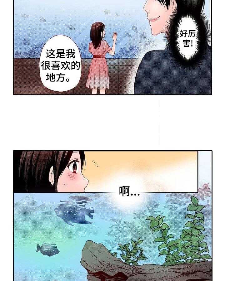 《准备好被拥抱》漫画最新章节第21话 21_好奇免费下拉式在线观看章节第【13】张图片