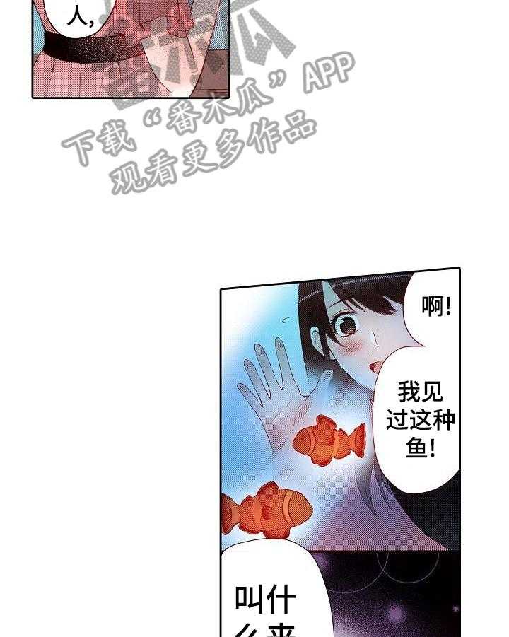 《准备好被拥抱》漫画最新章节第21话 21_好奇免费下拉式在线观看章节第【10】张图片