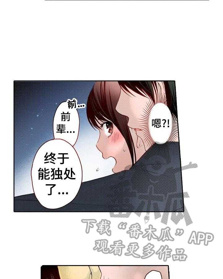 《准备好被拥抱》漫画最新章节第21话 21_好奇免费下拉式在线观看章节第【7】张图片