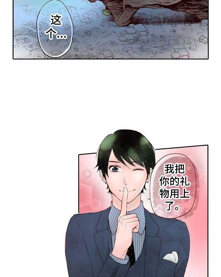 《准备好被拥抱》漫画最新章节第21话 21_好奇免费下拉式在线观看章节第【12】张图片