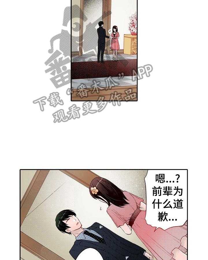 《准备好被拥抱》漫画最新章节第21话 21_好奇免费下拉式在线观看章节第【16】张图片