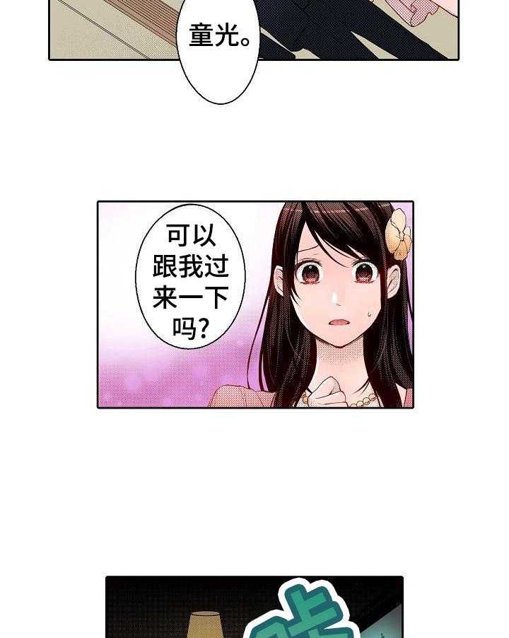 《准备好被拥抱》漫画最新章节第21话 21_好奇免费下拉式在线观看章节第【15】张图片