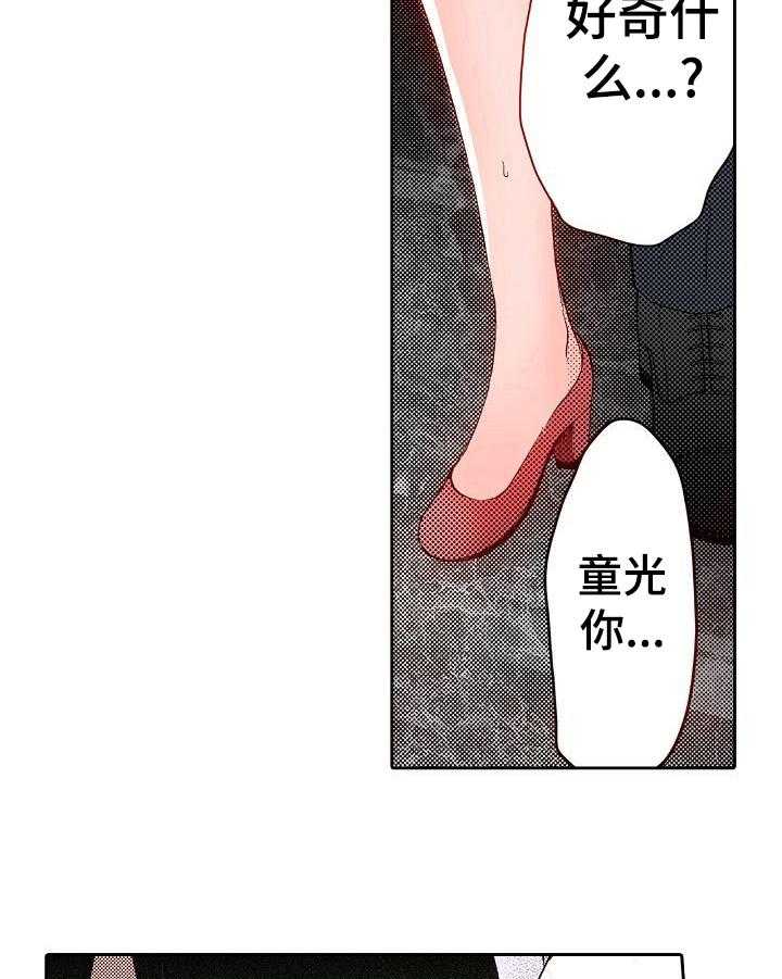 《准备好被拥抱》漫画最新章节第21话 21_好奇免费下拉式在线观看章节第【5】张图片