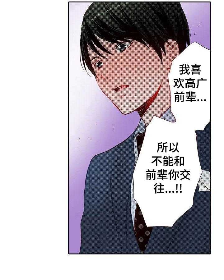 《准备好被拥抱》漫画最新章节第22话 22_好好相处免费下拉式在线观看章节第【10】张图片