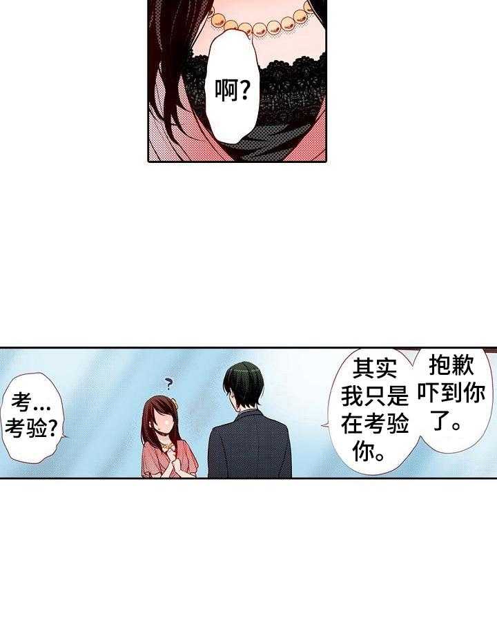 《准备好被拥抱》漫画最新章节第22话 22_好好相处免费下拉式在线观看章节第【6】张图片