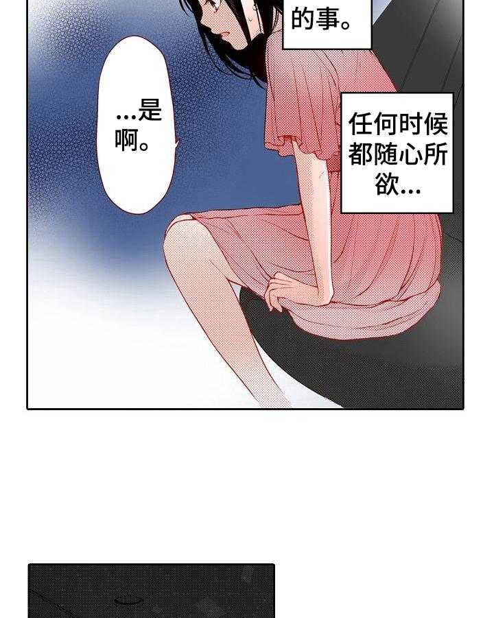 《准备好被拥抱》漫画最新章节第23话 23_生气免费下拉式在线观看章节第【8】张图片