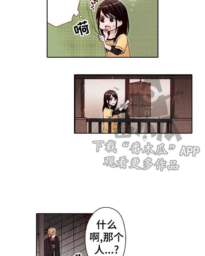 《准备好被拥抱》漫画最新章节第24话 24_淋雨免费下拉式在线观看章节第【13】张图片