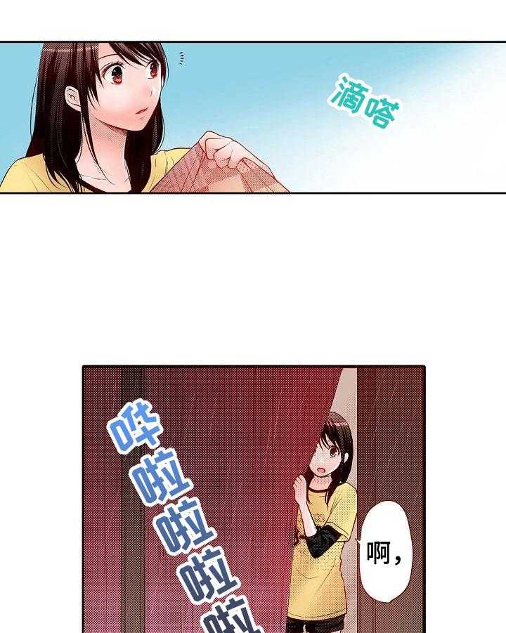 《准备好被拥抱》漫画最新章节第24话 24_淋雨免费下拉式在线观看章节第【15】张图片