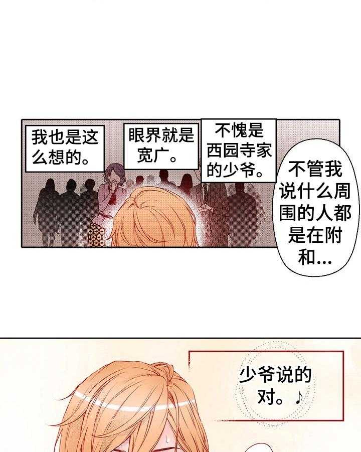 《准备好被拥抱》漫画最新章节第24话 24_淋雨免费下拉式在线观看章节第【5】张图片