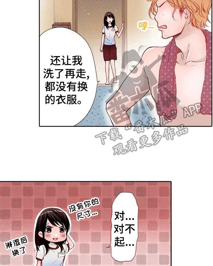 《准备好被拥抱》漫画最新章节第25话 25_可以期待吗免费下拉式在线观看章节第【9】张图片