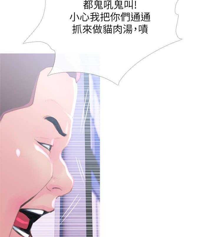 《住户危机》漫画最新章节第1话 1_猫咪免费下拉式在线观看章节第【19】张图片