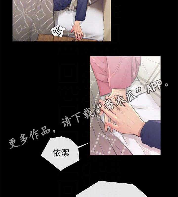 《住户危机》漫画最新章节第3话 3_决定免费下拉式在线观看章节第【15】张图片