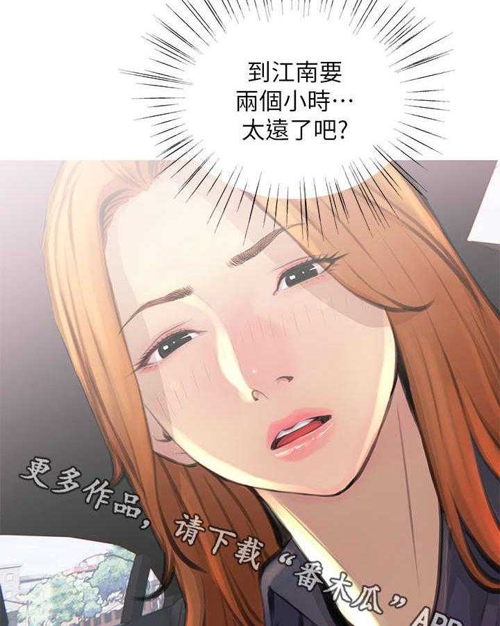 《住户危机》漫画最新章节第3话 3_决定免费下拉式在线观看章节第【24】张图片