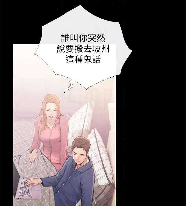 《住户危机》漫画最新章节第3话 3_决定免费下拉式在线观看章节第【16】张图片