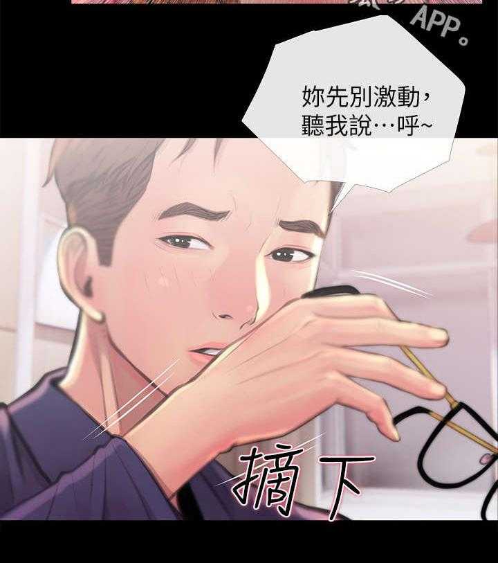 《住户危机》漫画最新章节第3话 3_决定免费下拉式在线观看章节第【17】张图片