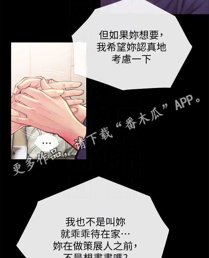 《住户危机》漫画最新章节第3话 3_决定免费下拉式在线观看章节第【9】张图片