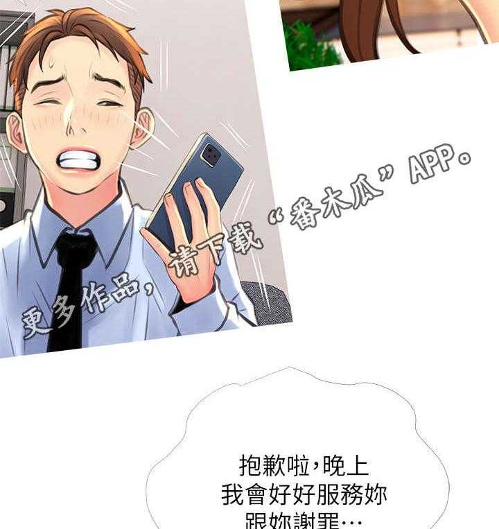 《住户危机》漫画最新章节第8话 8_忍不住免费下拉式在线观看章节第【4】张图片