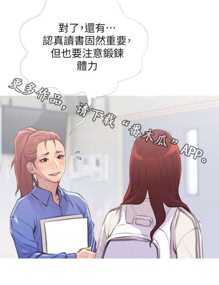 《住户危机》漫画最新章节第10话 10_药免费下拉式在线观看章节第【1】张图片