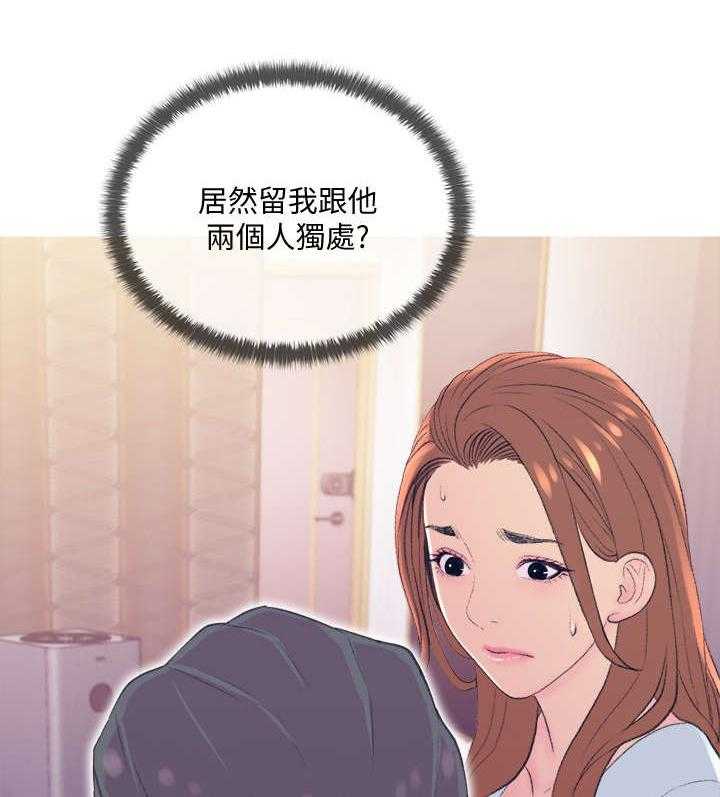 《住户危机》漫画最新章节第14话 14_尴尬免费下拉式在线观看章节第【22】张图片