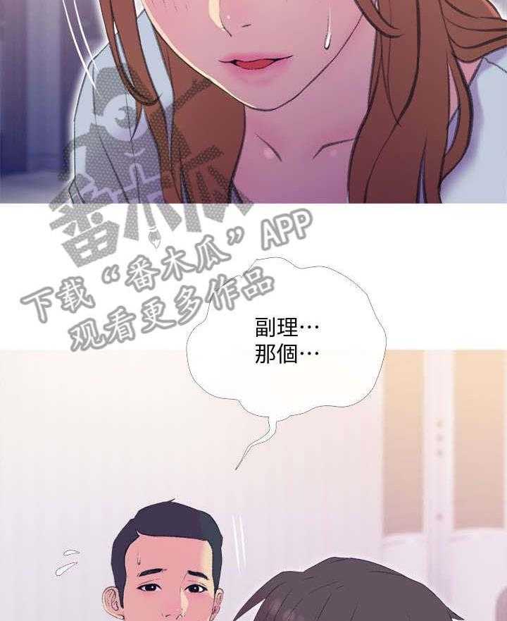 《住户危机》漫画最新章节第14话 14_尴尬免费下拉式在线观看章节第【43】张图片