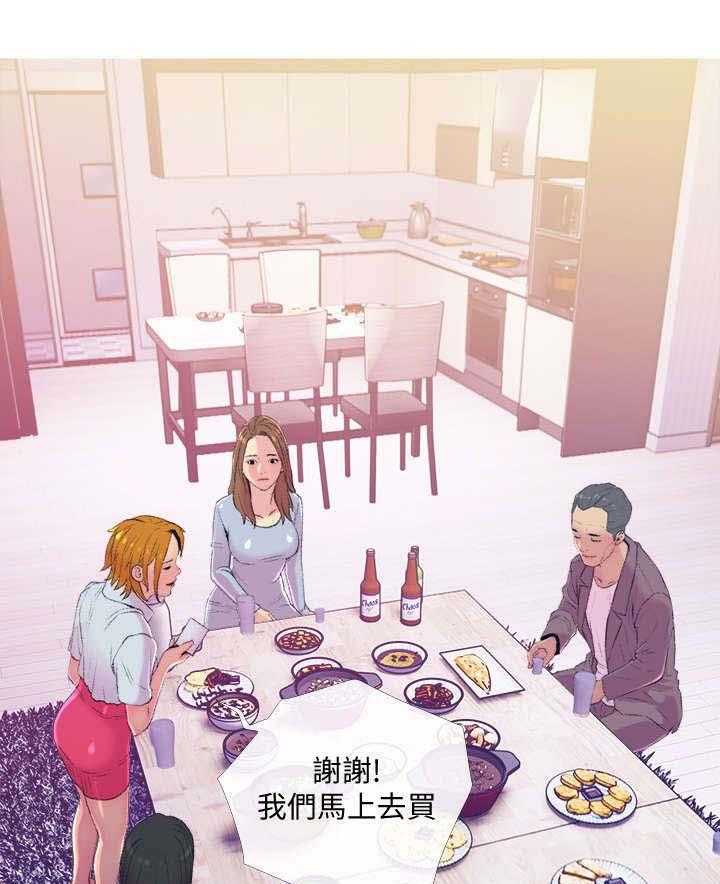 《住户危机》漫画最新章节第14话 14_尴尬免费下拉式在线观看章节第【27】张图片