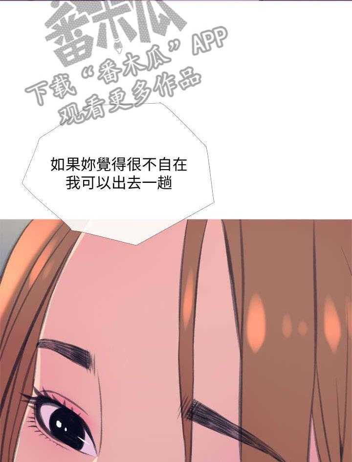 《住户危机》漫画最新章节第14话 14_尴尬免费下拉式在线观看章节第【12】张图片