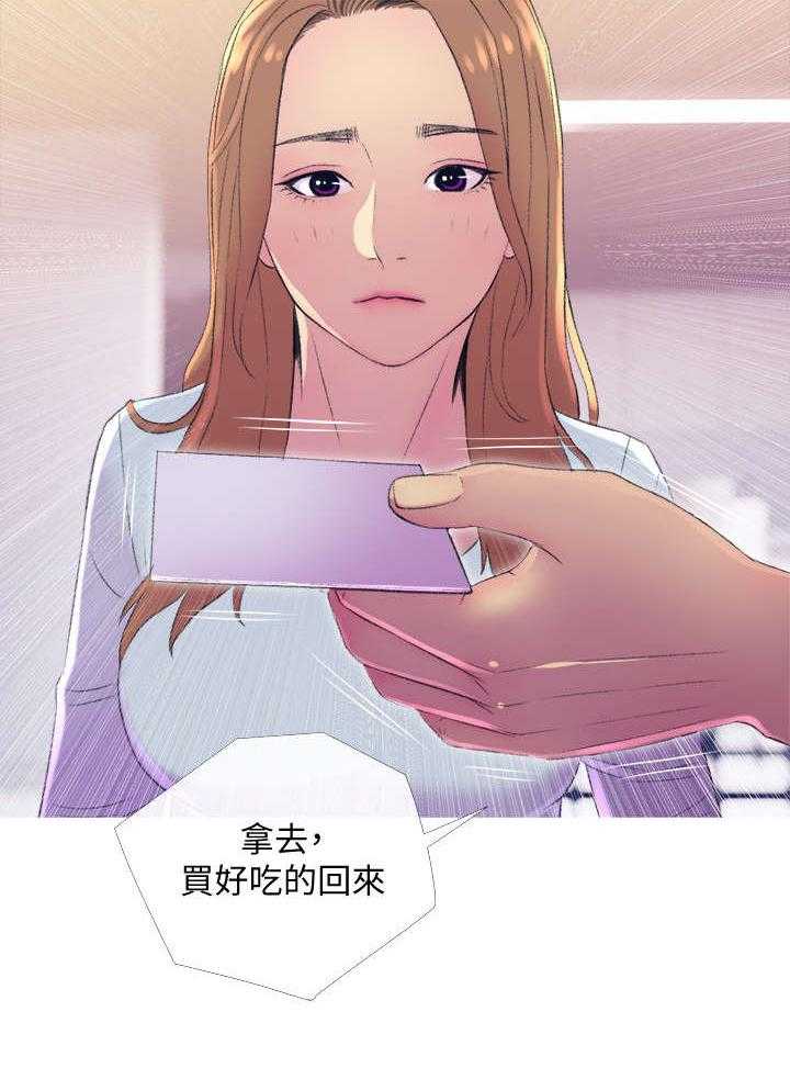 《住户危机》漫画最新章节第14话 14_尴尬免费下拉式在线观看章节第【28】张图片