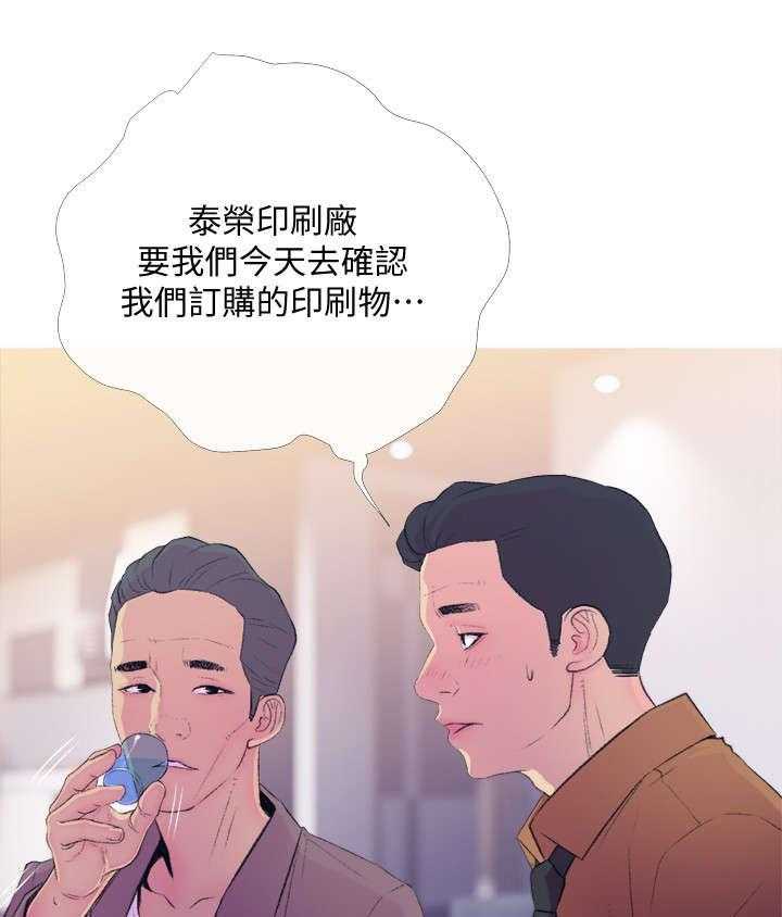 《住户危机》漫画最新章节第14话 14_尴尬免费下拉式在线观看章节第【41】张图片