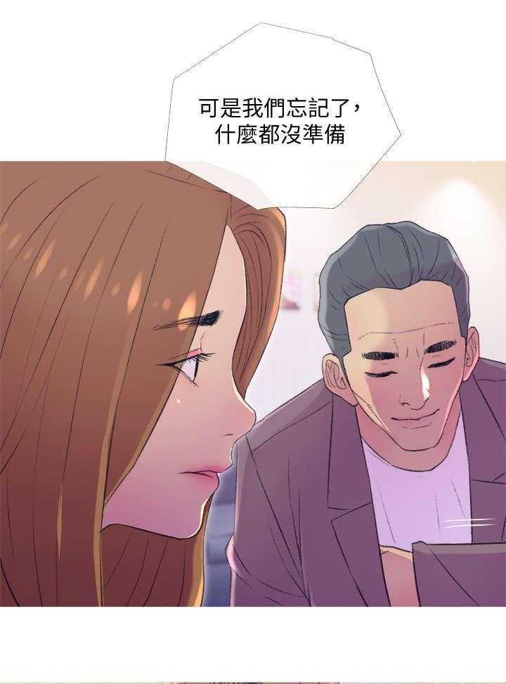 《住户危机》漫画最新章节第14话 14_尴尬免费下拉式在线观看章节第【29】张图片