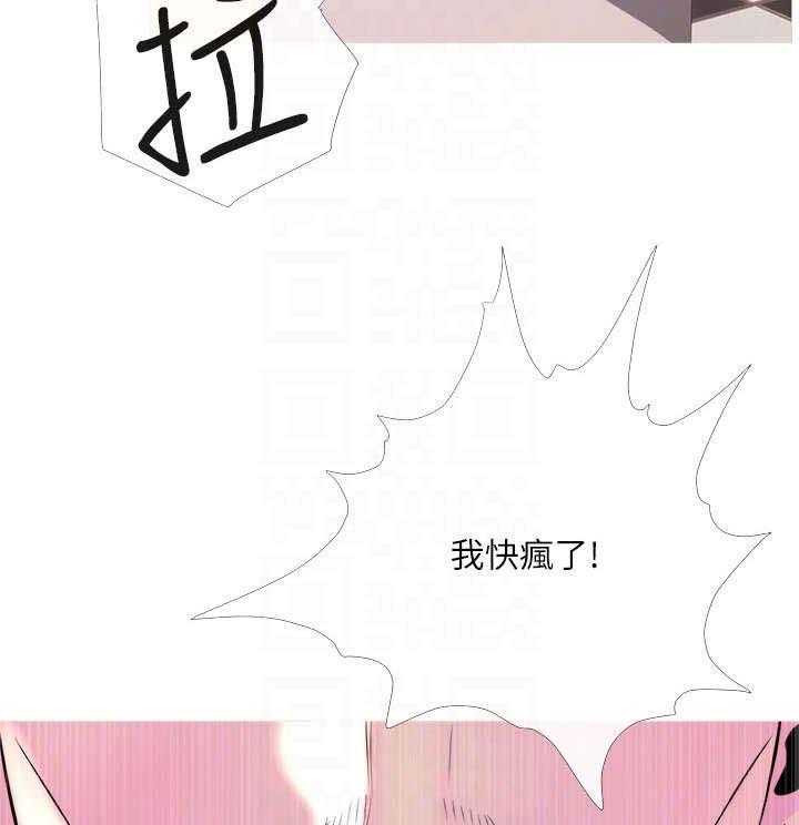 《住户危机》漫画最新章节第19话 19_关门免费下拉式在线观看章节第【38】张图片