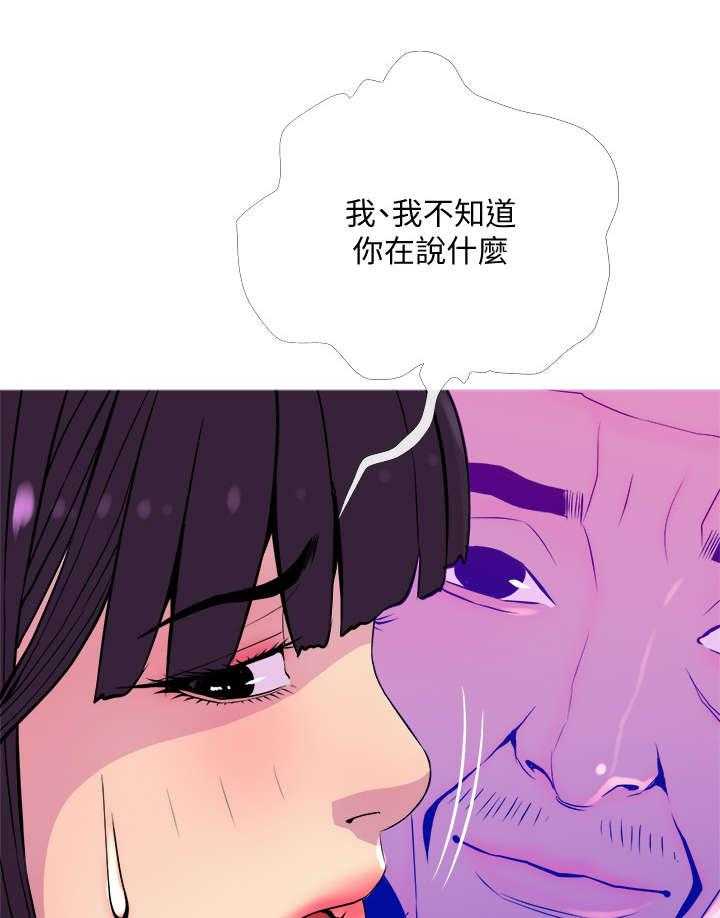 《住户危机》漫画最新章节第20话 20_租期免费下拉式在线观看章节第【36】张图片