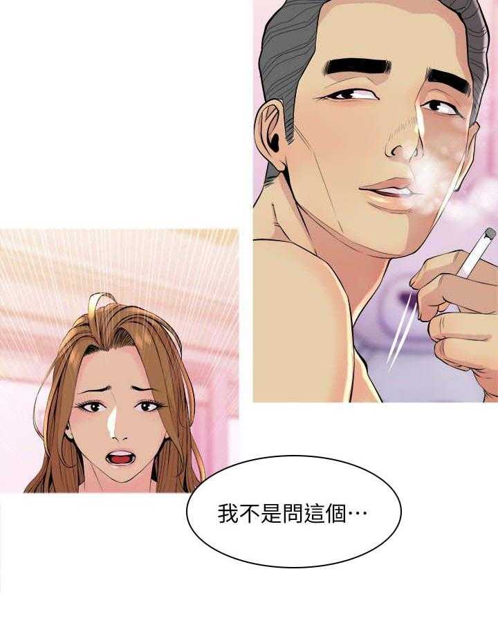 《住户危机》漫画最新章节第21话 21_酒醉免费下拉式在线观看章节第【19】张图片