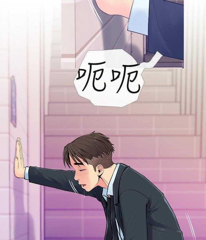 《住户危机》漫画最新章节第21话 21_酒醉免费下拉式在线观看章节第【33】张图片