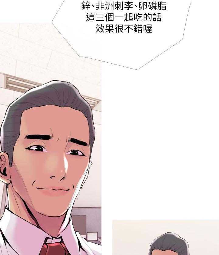 《住户危机》漫画最新章节第24话 24_辅佐免费下拉式在线观看章节第【22】张图片