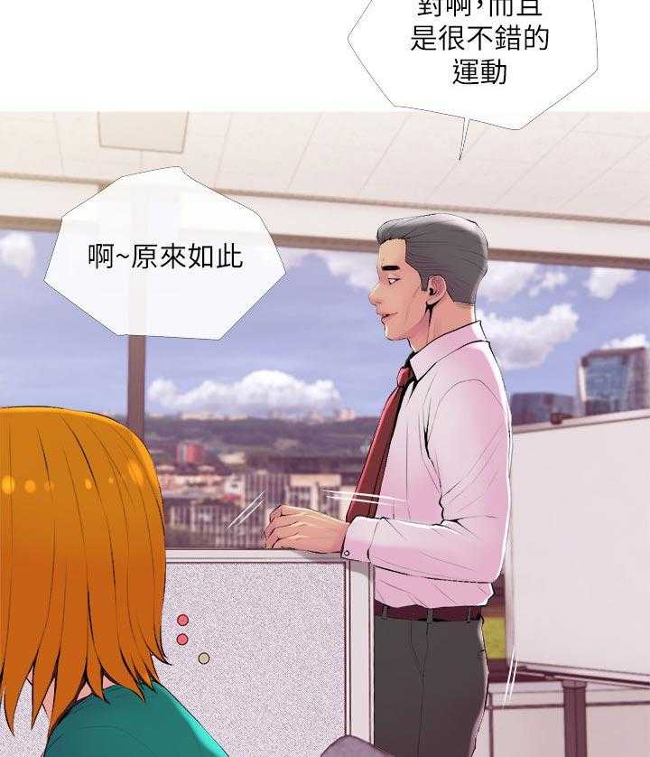 《住户危机》漫画最新章节第24话 24_辅佐免费下拉式在线观看章节第【26】张图片