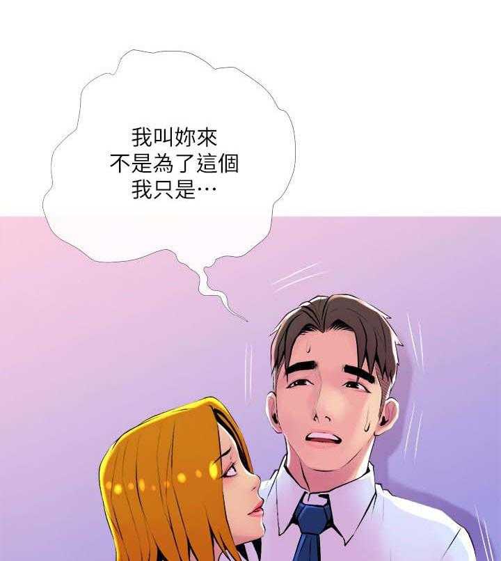 《住户危机》漫画最新章节第24话 24_辅佐免费下拉式在线观看章节第【9】张图片