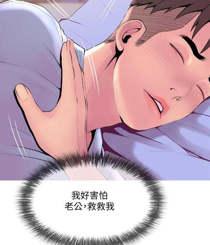 《住户危机》漫画最新章节第24话 24_辅佐免费下拉式在线观看章节第【40】张图片