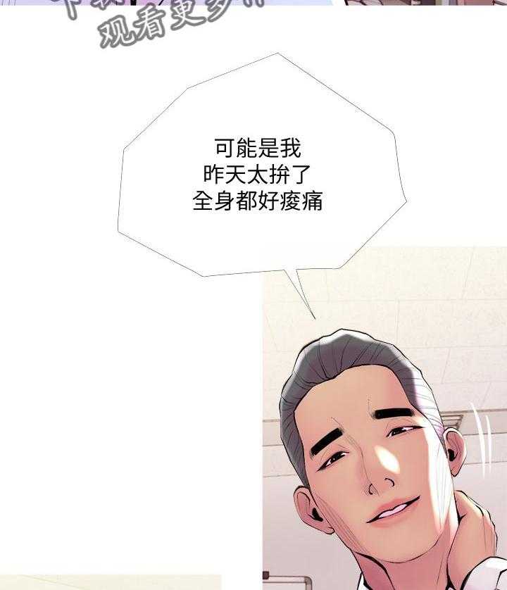 《住户危机》漫画最新章节第24话 24_辅佐免费下拉式在线观看章节第【28】张图片