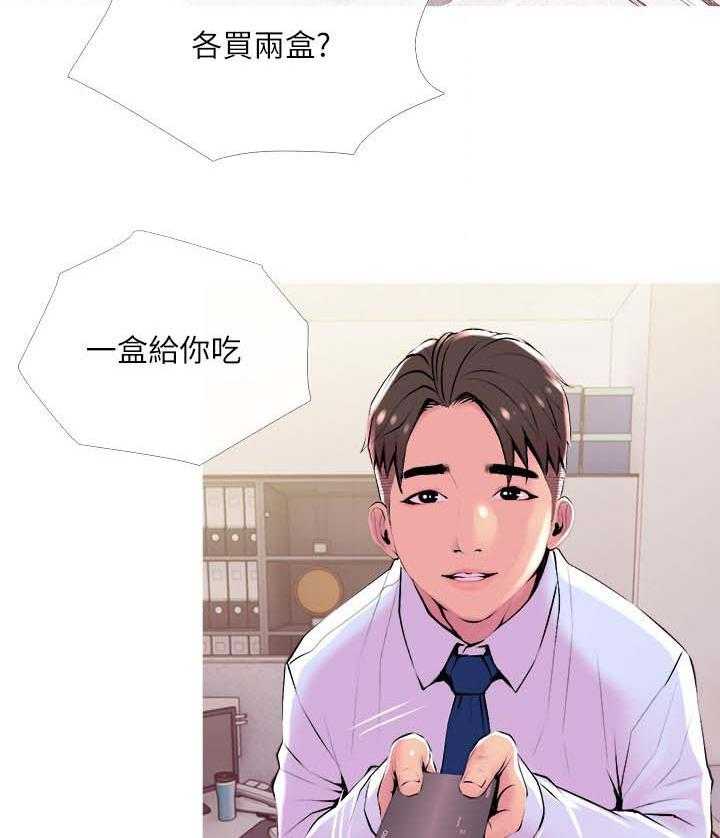 《住户危机》漫画最新章节第24话 24_辅佐免费下拉式在线观看章节第【19】张图片