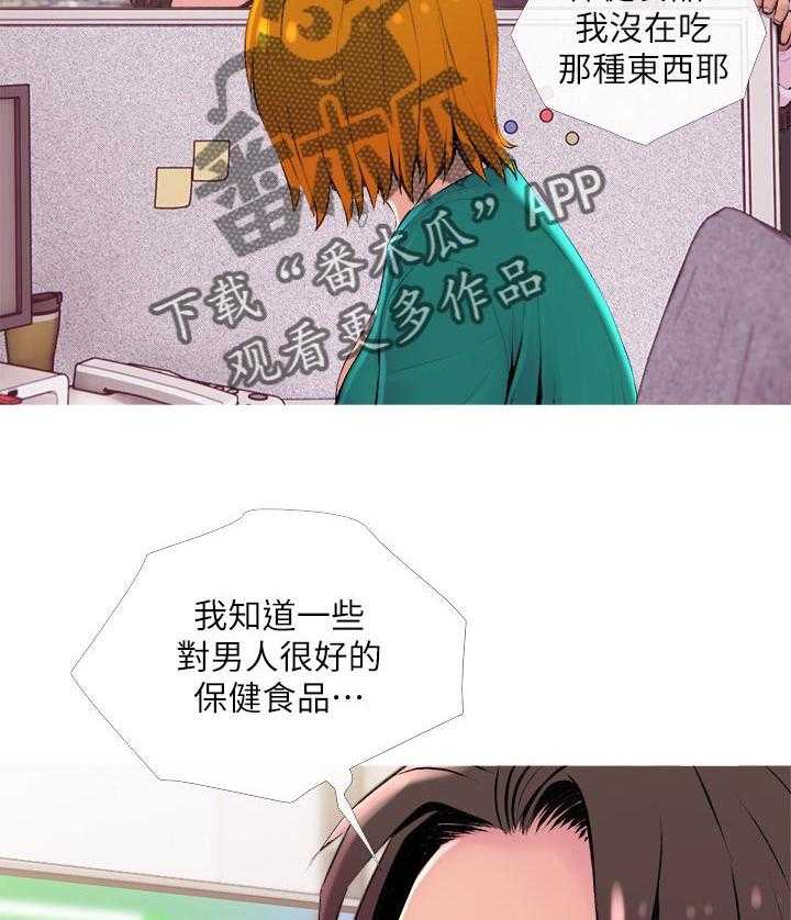 《住户危机》漫画最新章节第24话 24_辅佐免费下拉式在线观看章节第【24】张图片